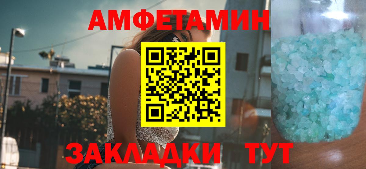 Нижнеудинск  Амфетамин  Вход с VPN  АМФЕТАМИН Розовый 