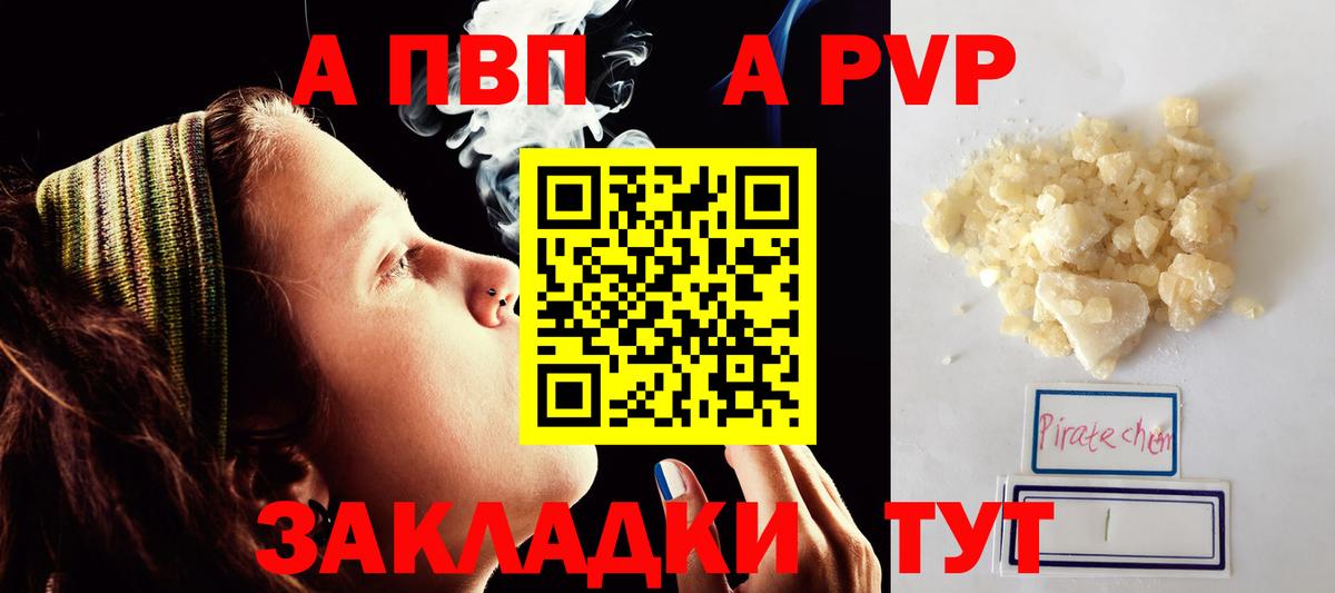 Alfa_PVP СК КРИС  Вход с VPN  Нижнеудинск  Alpha PVP  Alpha-PVP Crystall 