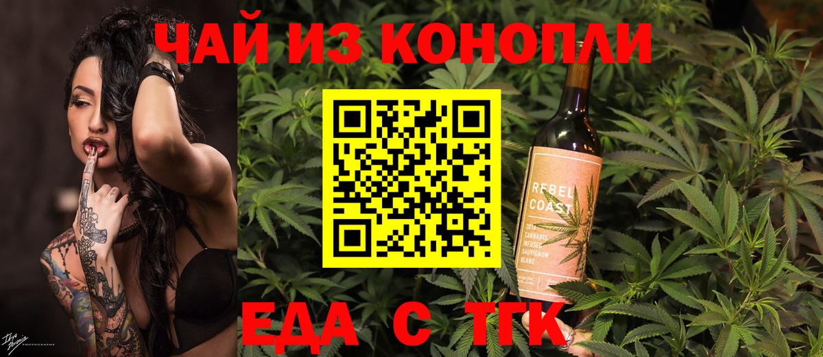 Печенье с ТГК конопля  Вход с VPN  Нижнеудинск 