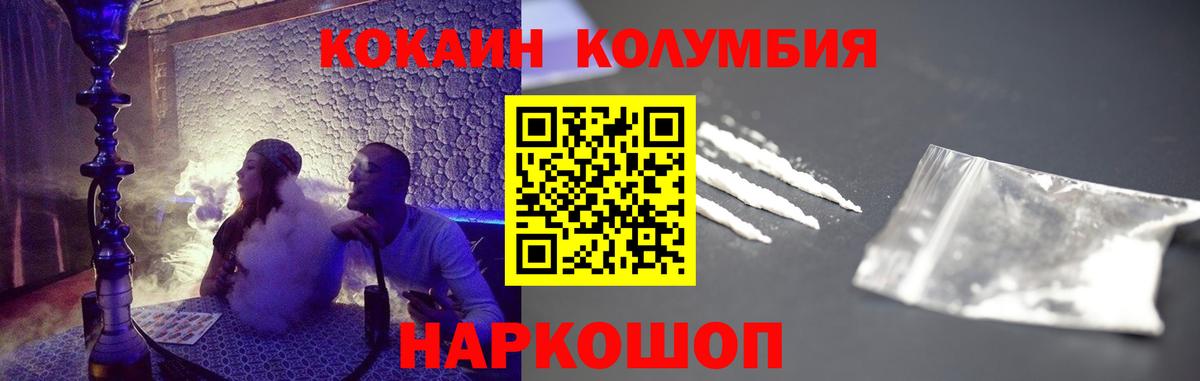 COCAIN VHQ Нижнеудинск