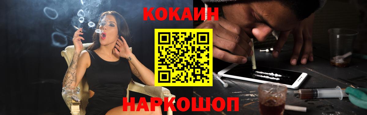 КОКАИН Fish Scale  Cocaine Columbia  Вход с VPN  Нижнеудинск 