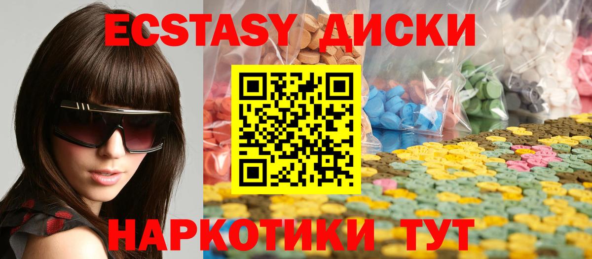 Нижнеудинск  Экстази VHQ  Экстази  Вход с VPN  ЭКСТАЗИ таблы 