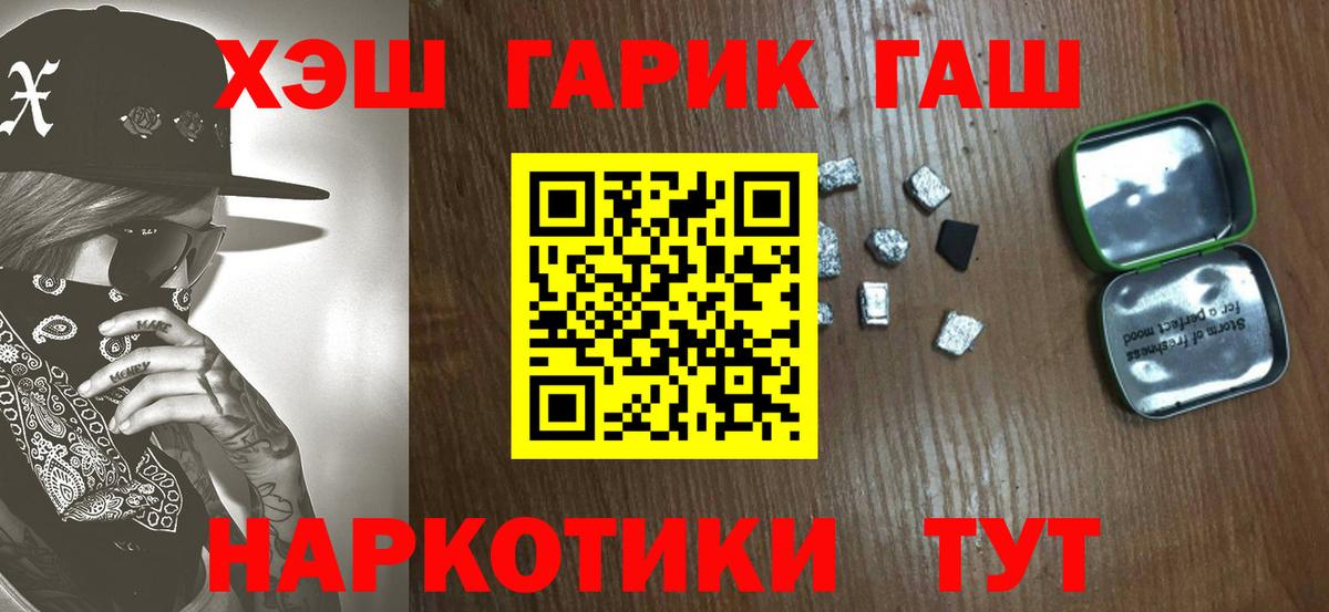 ГАШИШ Premium Нижнеудинск