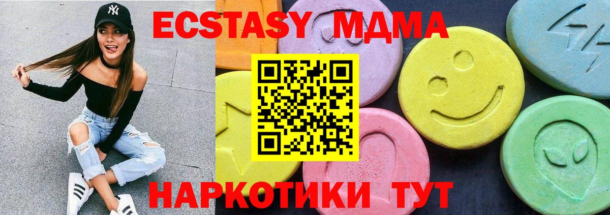 МДМА crystal Нижнеудинск