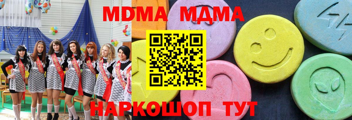 MDMA VHQ  Вход с VPN  Нижнеудинск 