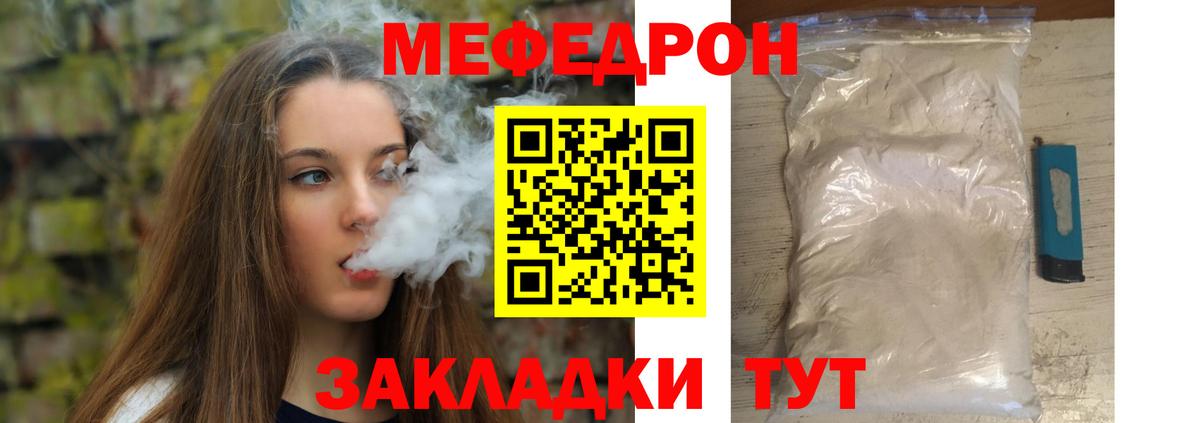 Меф мяу мяу  Нижнеудинск