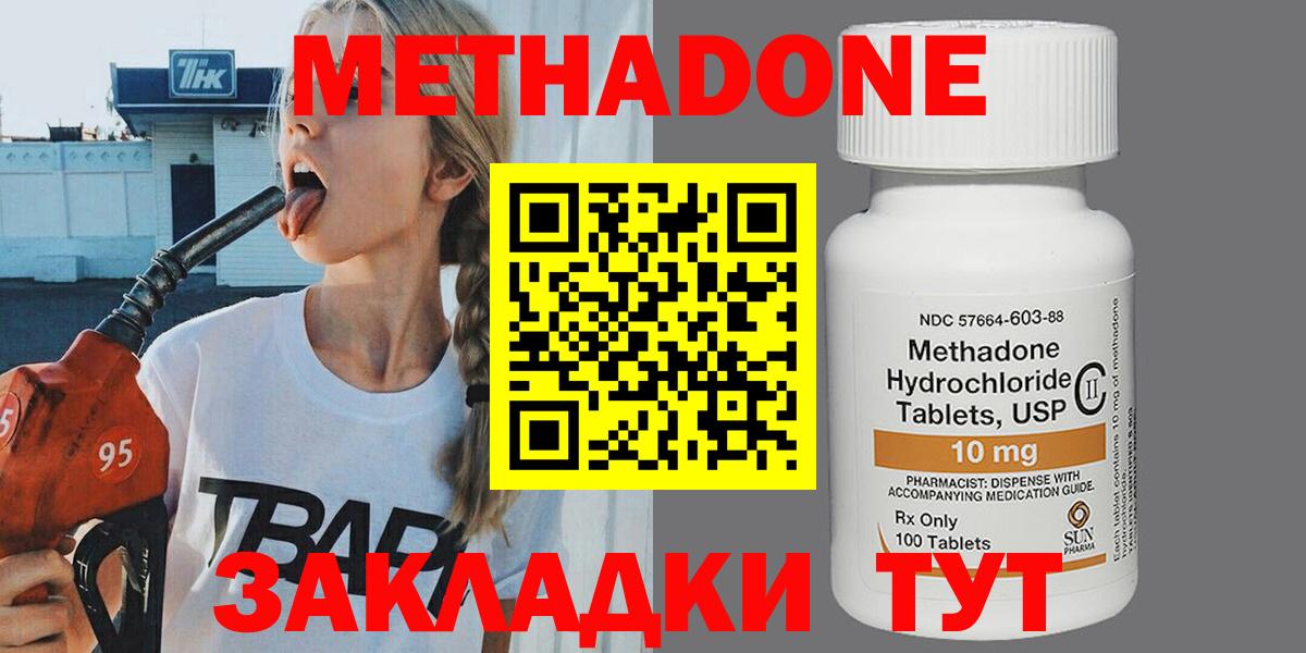 МЕТАДОН VHQ  Метадон methadone  Вход с VPN  Нижнеудинск 
