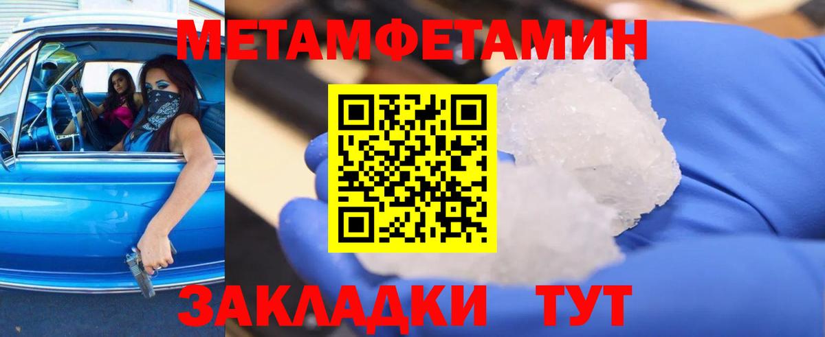 Нижнеудинск  МЕТАМФЕТАМИН  Вход с VPN  Метамфетамин Methamphetamine 