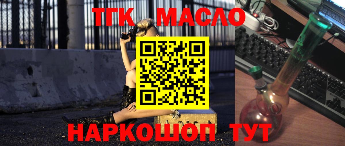 закладка  Вход с VPN  Дистиллят ТГК THC oil  Нижнеудинск  ТГК THC oil 